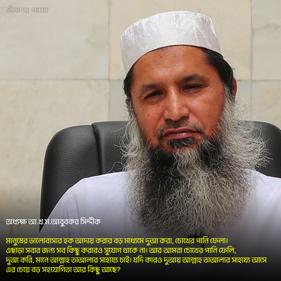 আ. খ. ম. আবুবকর সিদ্দীক